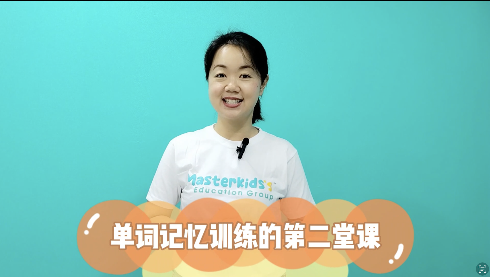 中英单词教学 11 -20